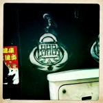 Macau graffiti - travel photos - 5